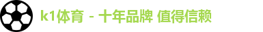 k1体育